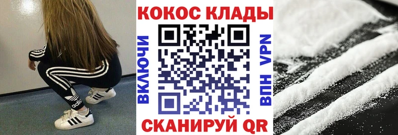 купить наркотик  mega tor  Cocaine 97%  Пикалёво 
