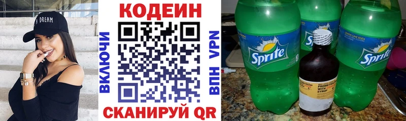 сколько стоит  площадка телеграм  Кодеин напиток Lean (лин)  Пикалёво 
