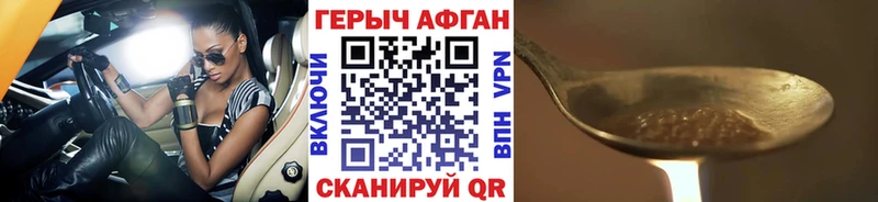 Героин Афган  Пикалёво 