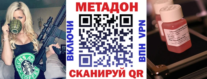 Метадон кристалл  Пикалёво 
