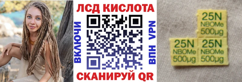 Марки 25I-NBOMe 1500мкг Пикалёво